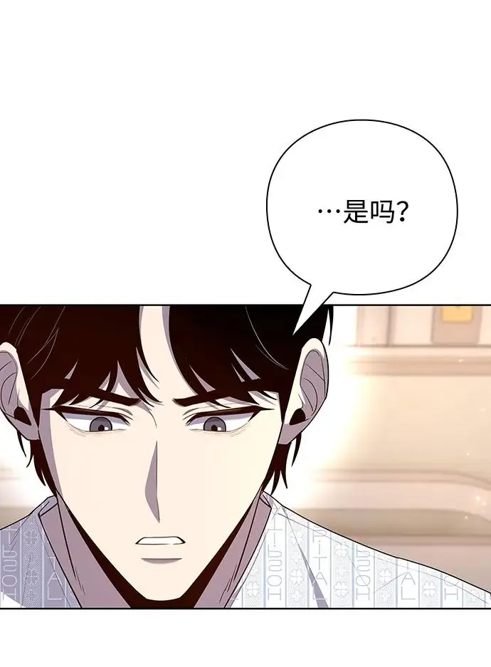 《武器锻造者》第73话图18