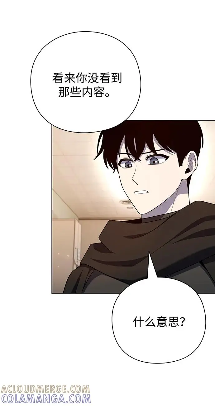 《武器锻造者》第73话图19