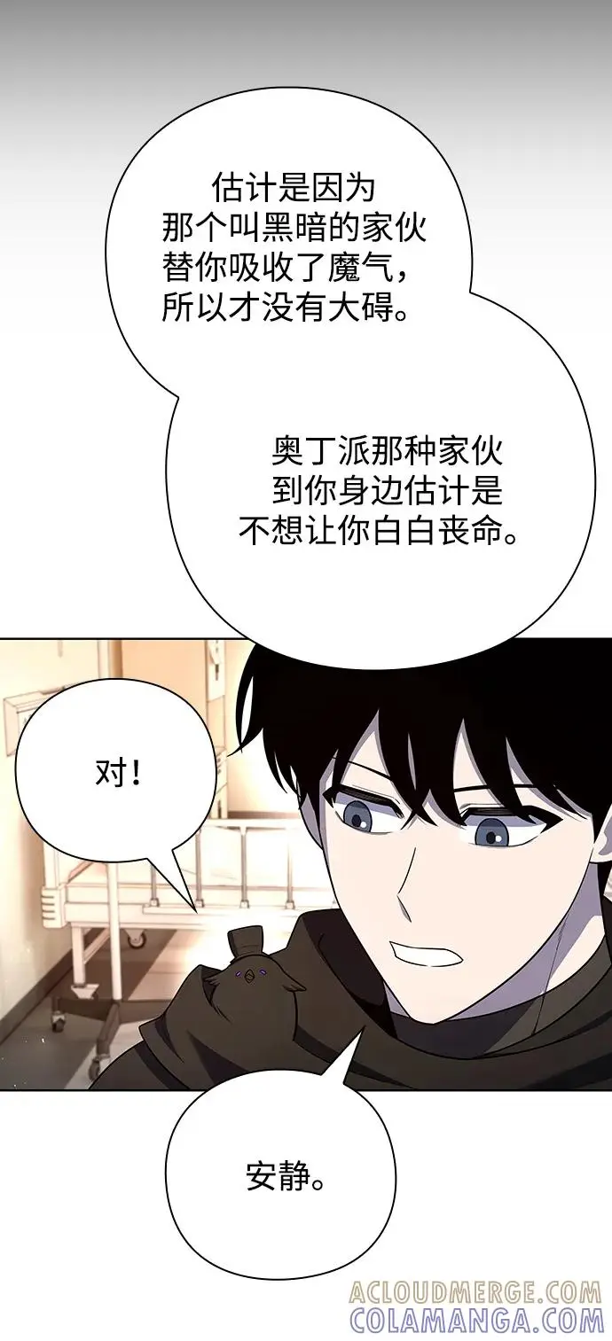 《武器锻造者》第73话图22