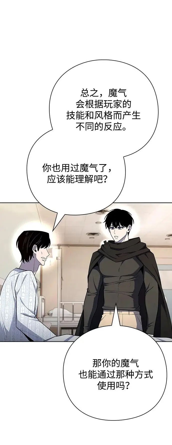 《武器锻造者》第73话图23