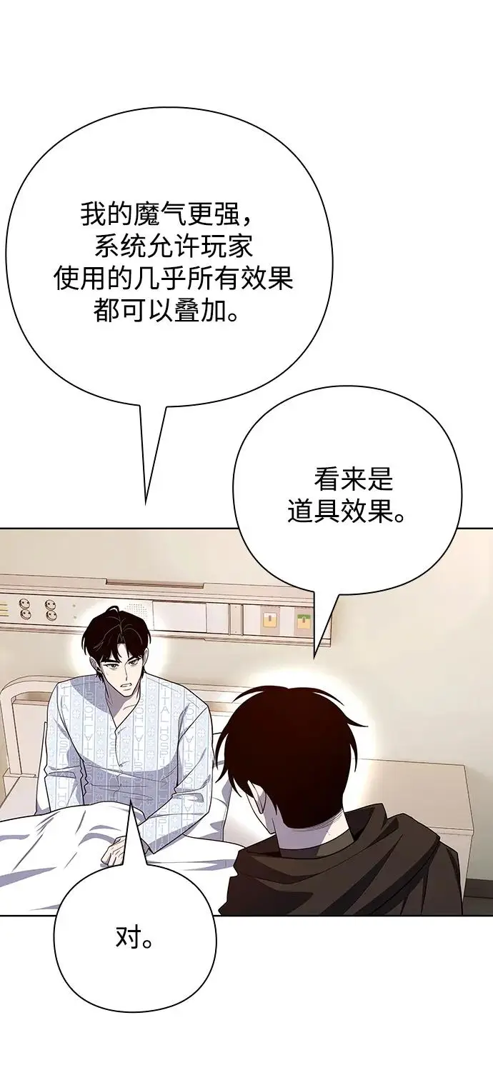 《武器锻造者》第73话图24