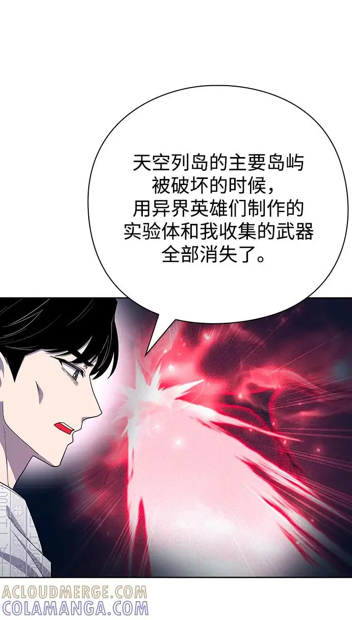 《武器锻造者》第73话图28