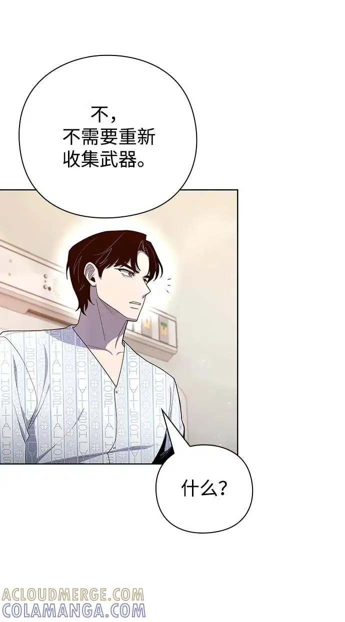 《武器锻造者》第73话图31
