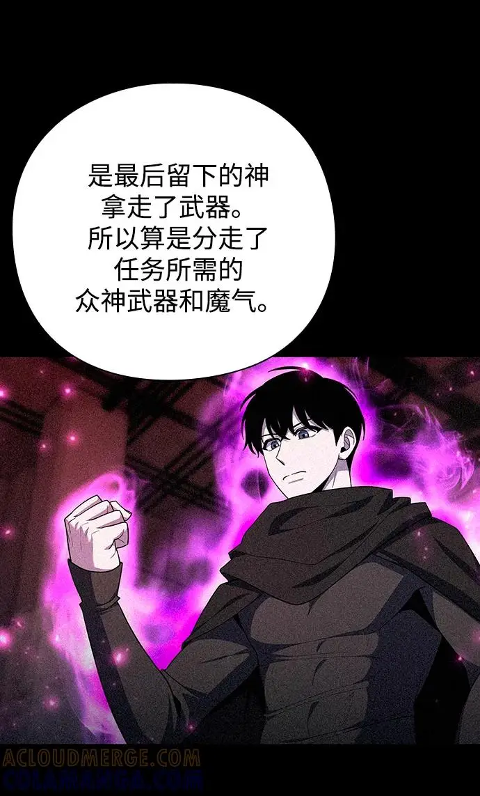 《武器锻造者》第73话图34