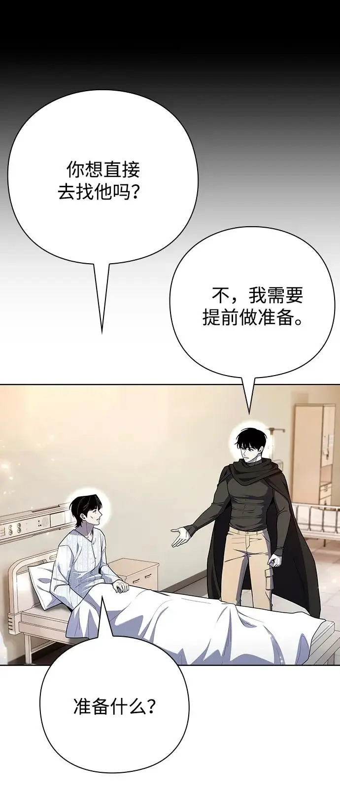 《武器锻造者》第73话图35