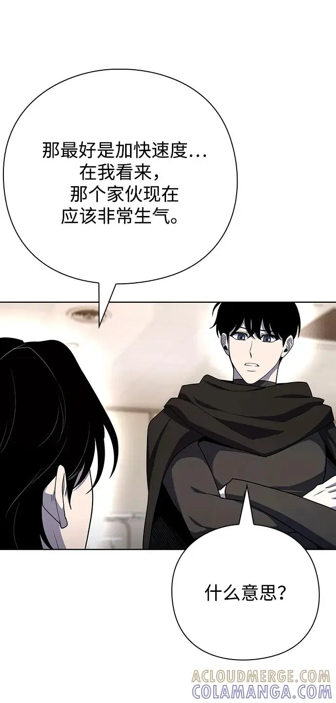 《武器锻造者》第73话图37