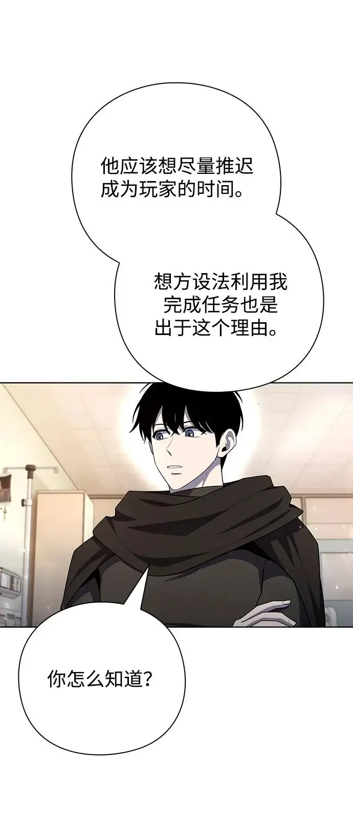 《武器锻造者》第73话图38