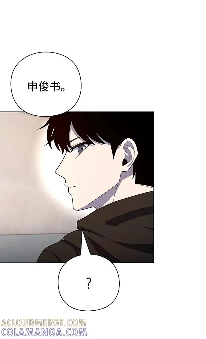 《武器锻造者》第73话图43