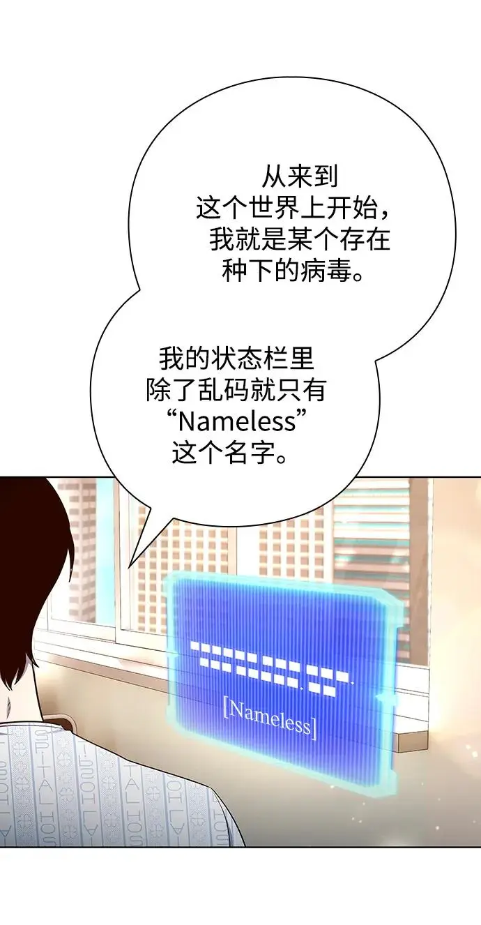 《武器锻造者》第73话图45