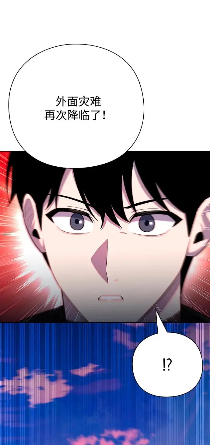《武器锻造者》第73话图50