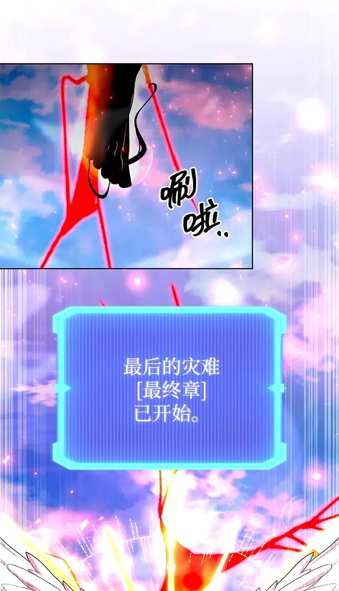 《武器锻造者》第73话图53