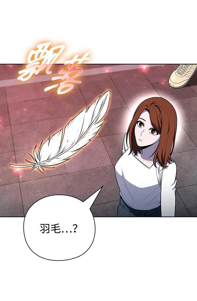 《武器锻造者》第73话图56