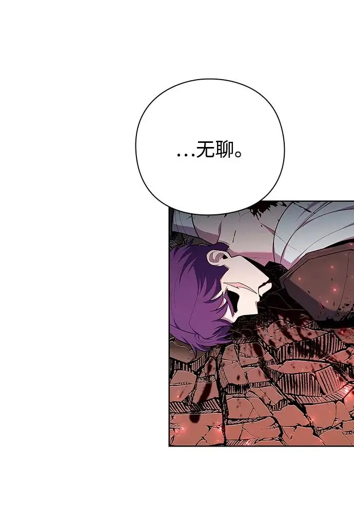 《武器锻造者》第73话图60