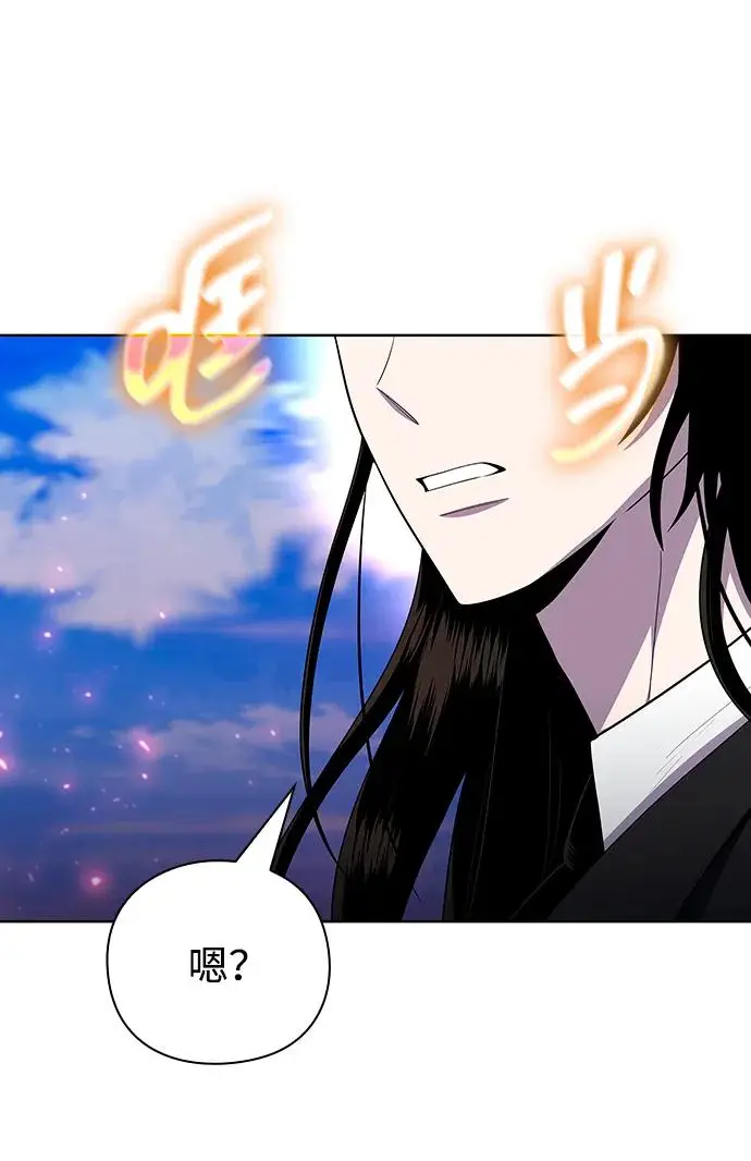 《武器锻造者》第73话图63