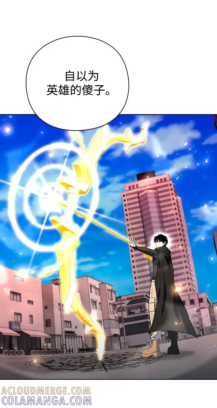 《武器锻造者》第73话图67