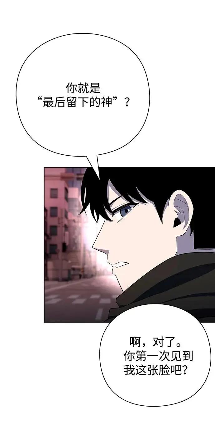 《武器锻造者》第73话图69