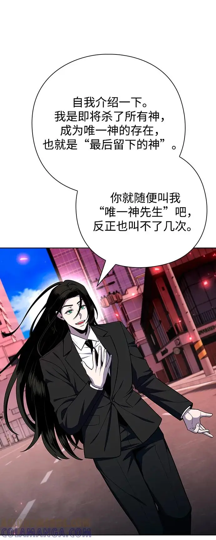 《武器锻造者》第73话图70