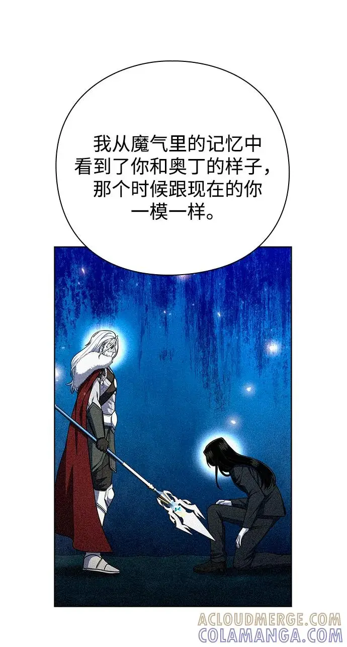 《武器锻造者》第73话图73