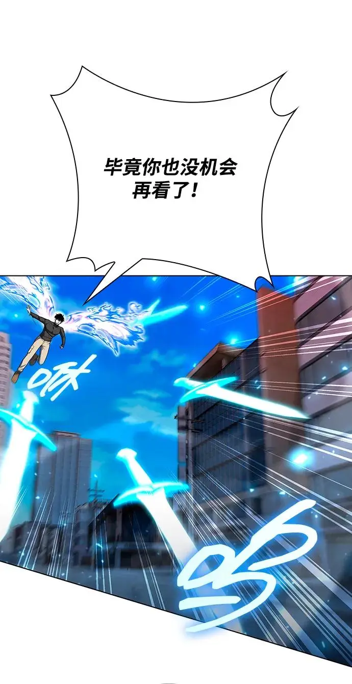 《武器锻造者》第73话图80