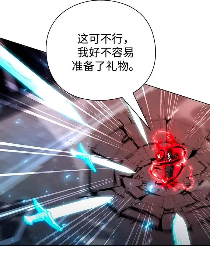 《武器锻造者》第73话图81