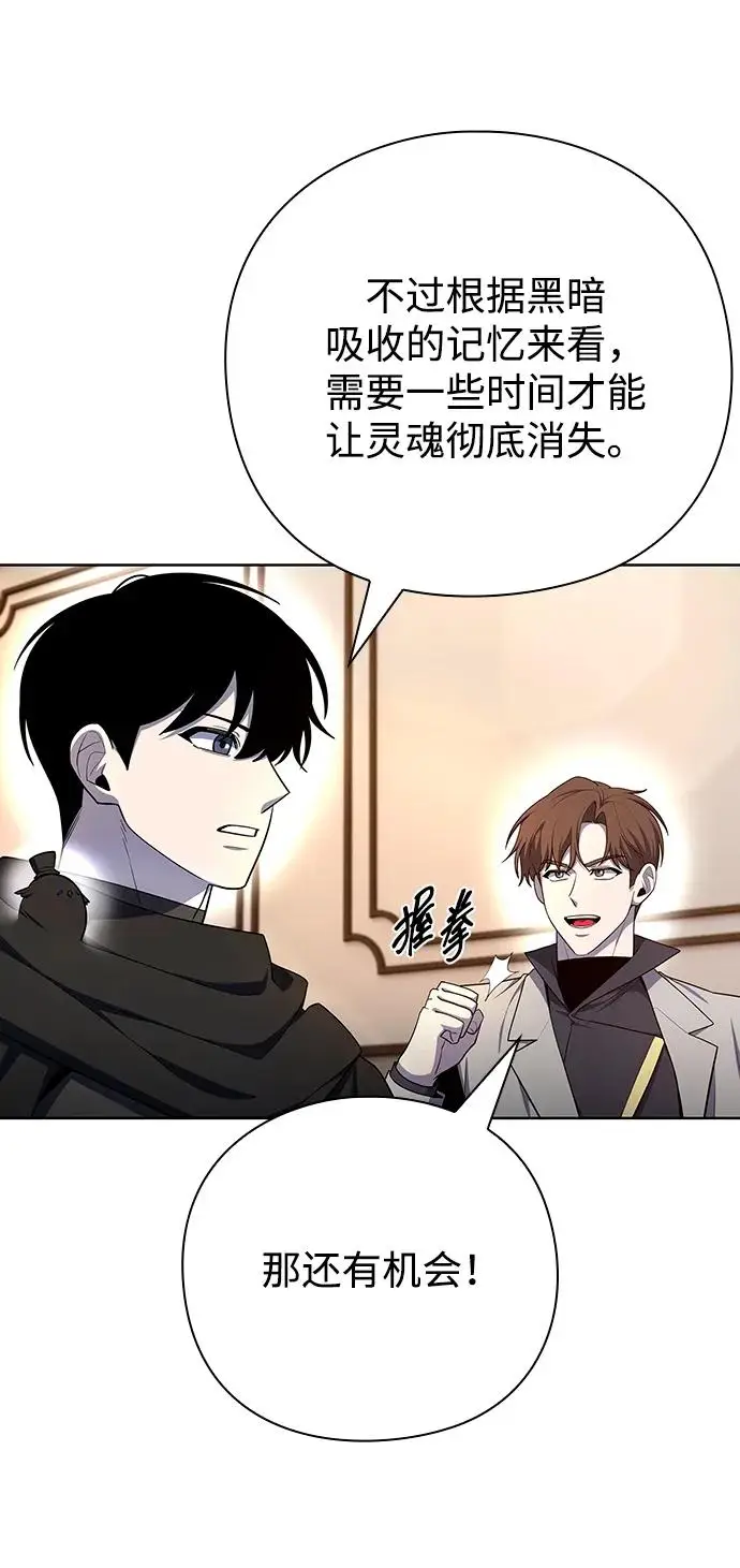 《武器锻造者》第73话图9