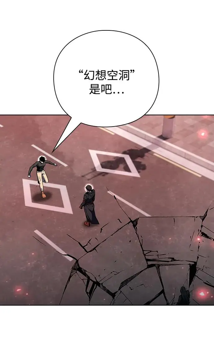 《武器锻造者》第74话图12