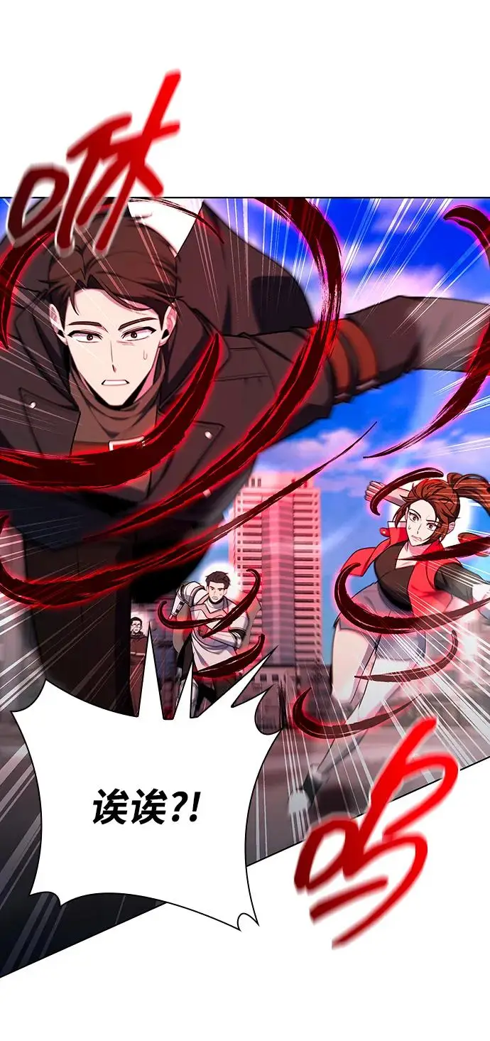 《武器锻造者》第74话图14