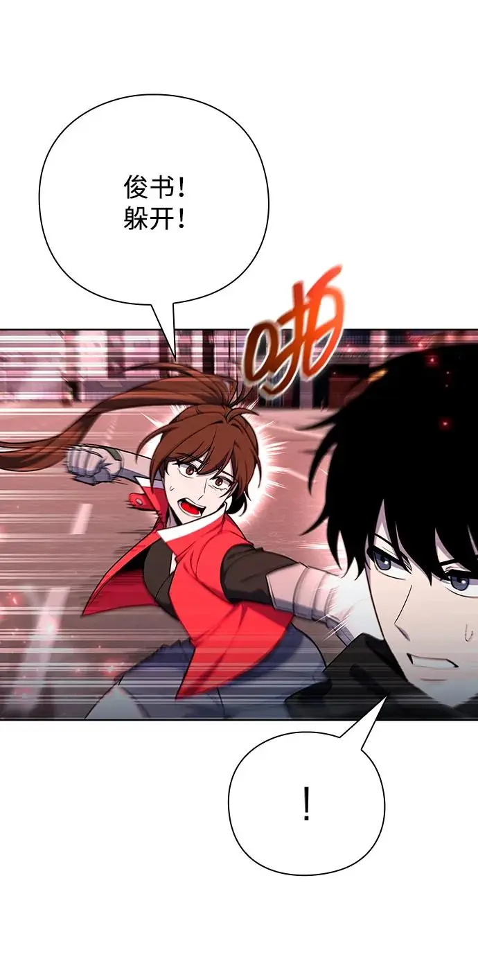 《武器锻造者》第74话图17