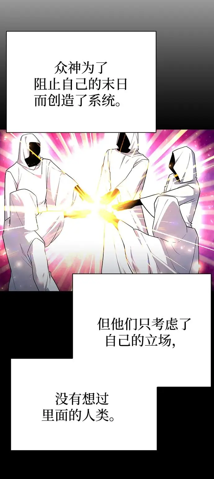 《武器锻造者》第74话图3