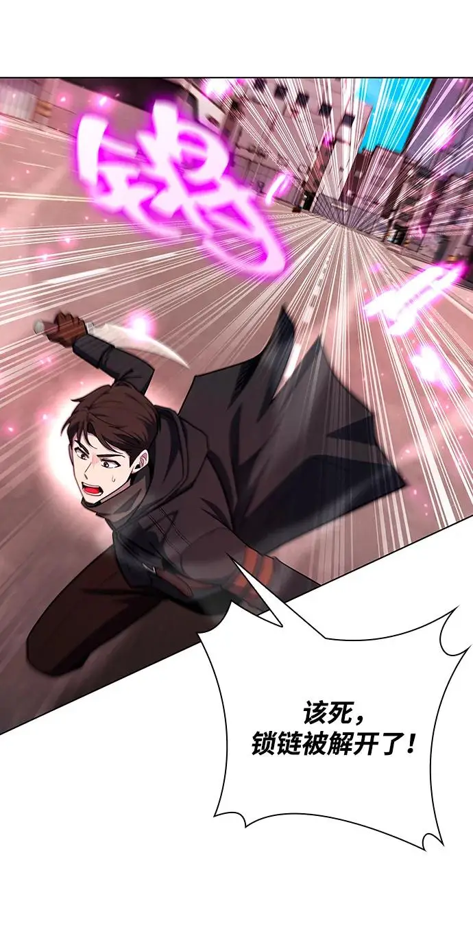 《武器锻造者》第74话图62