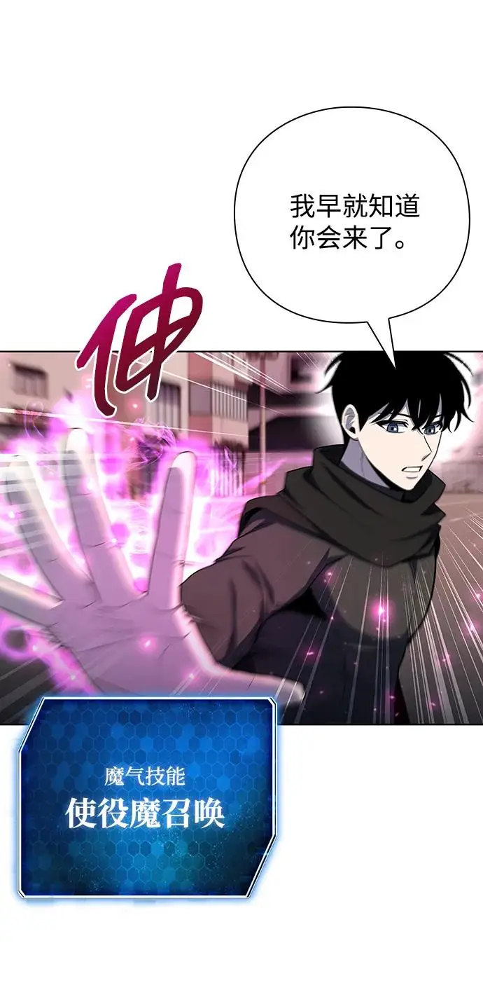 《武器锻造者》第74话图66