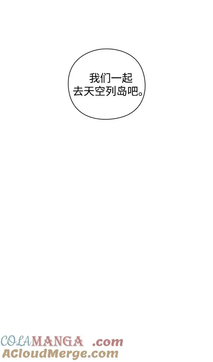 《武器锻造者》第30话图101