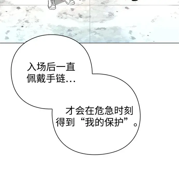 《武器锻造者》第30话图106