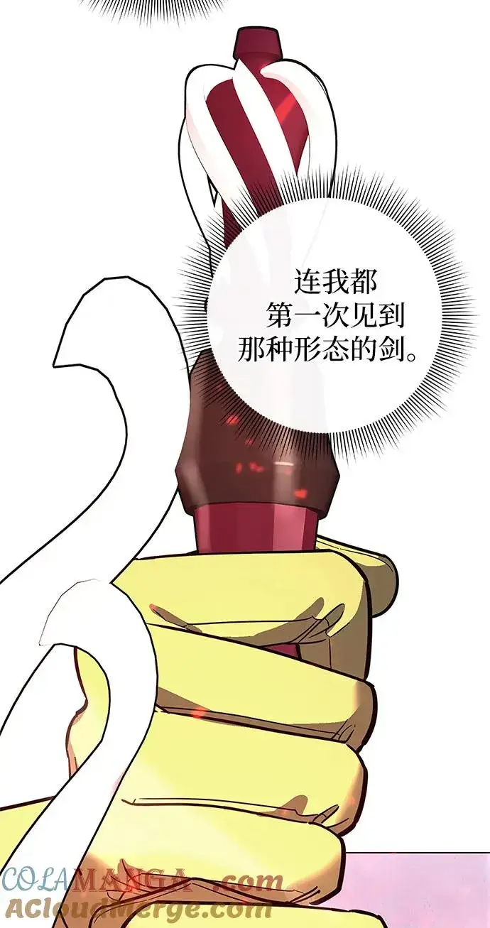 《武器锻造者》第30话图113