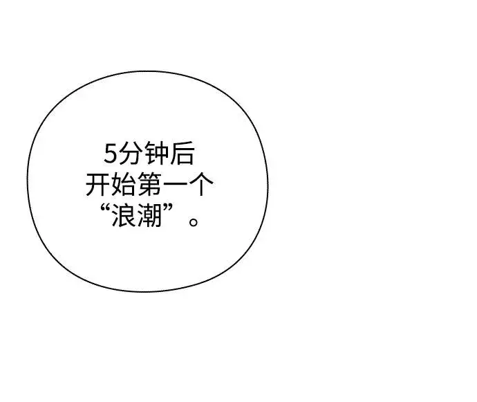 《武器锻造者》第30话图120