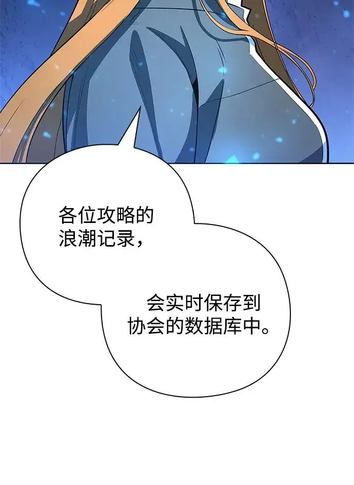 《武器锻造者》第30话图123