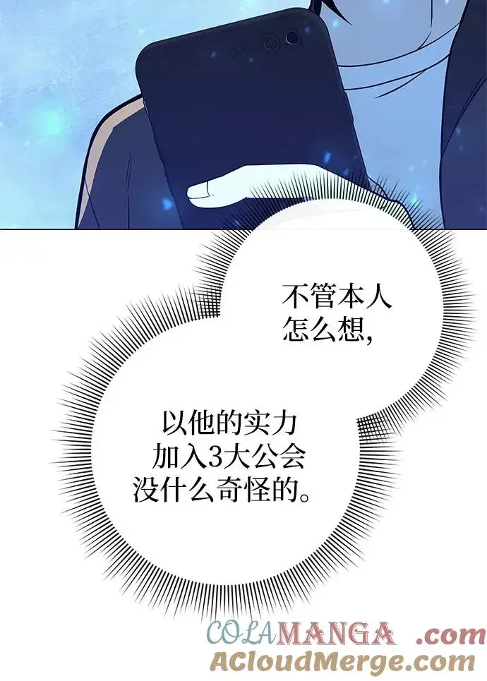 《武器锻造者》第30话图13