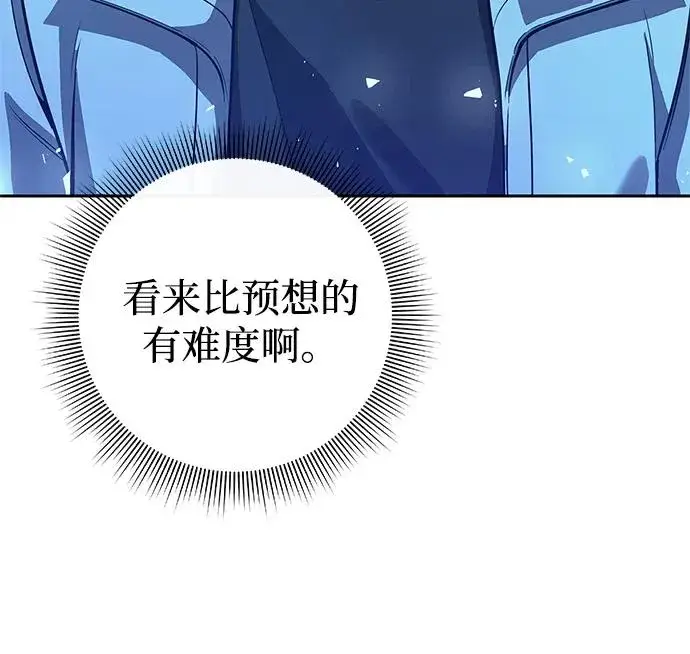 《武器锻造者》第30话图130