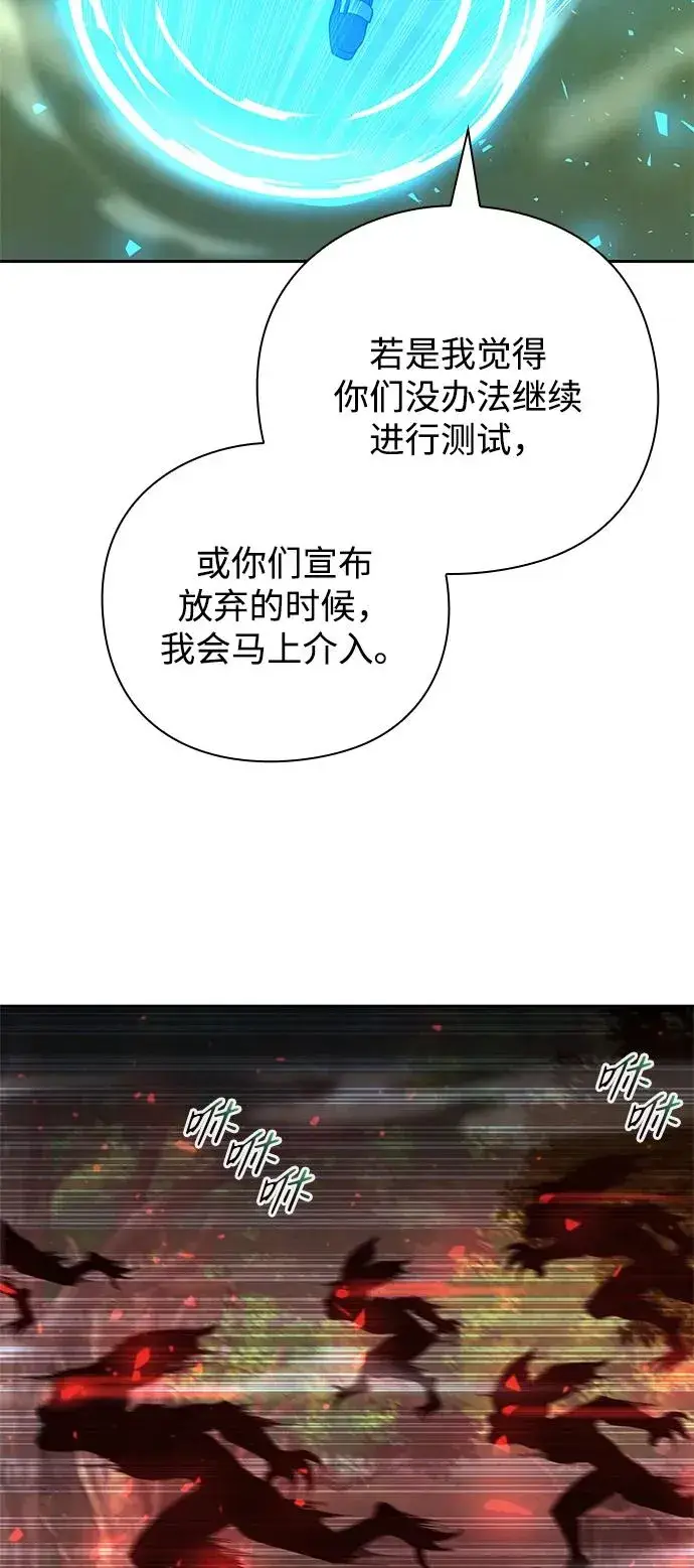 《武器锻造者》第30话图132