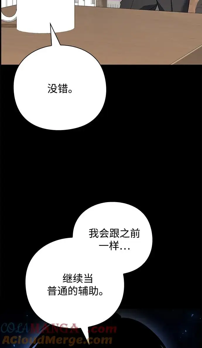 《武器锻造者》第30话图21