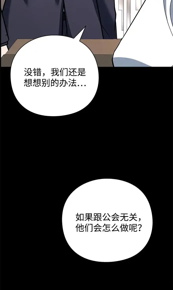 《武器锻造者》第30话图24