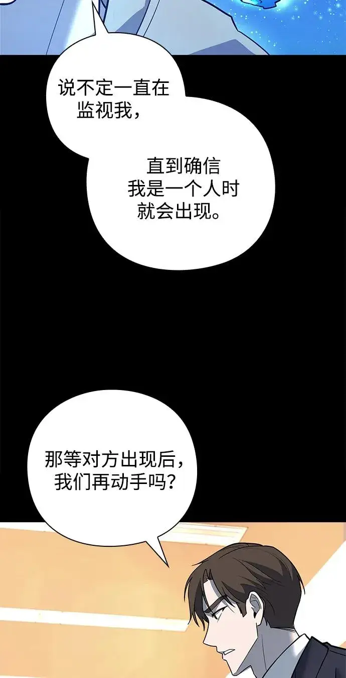 《武器锻造者》第30话图28