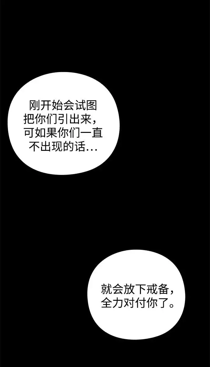 《武器锻造者》第30话图31