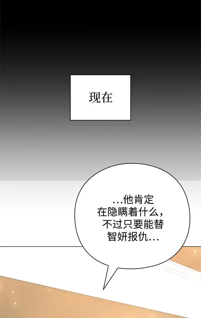 《武器锻造者》第30话图35