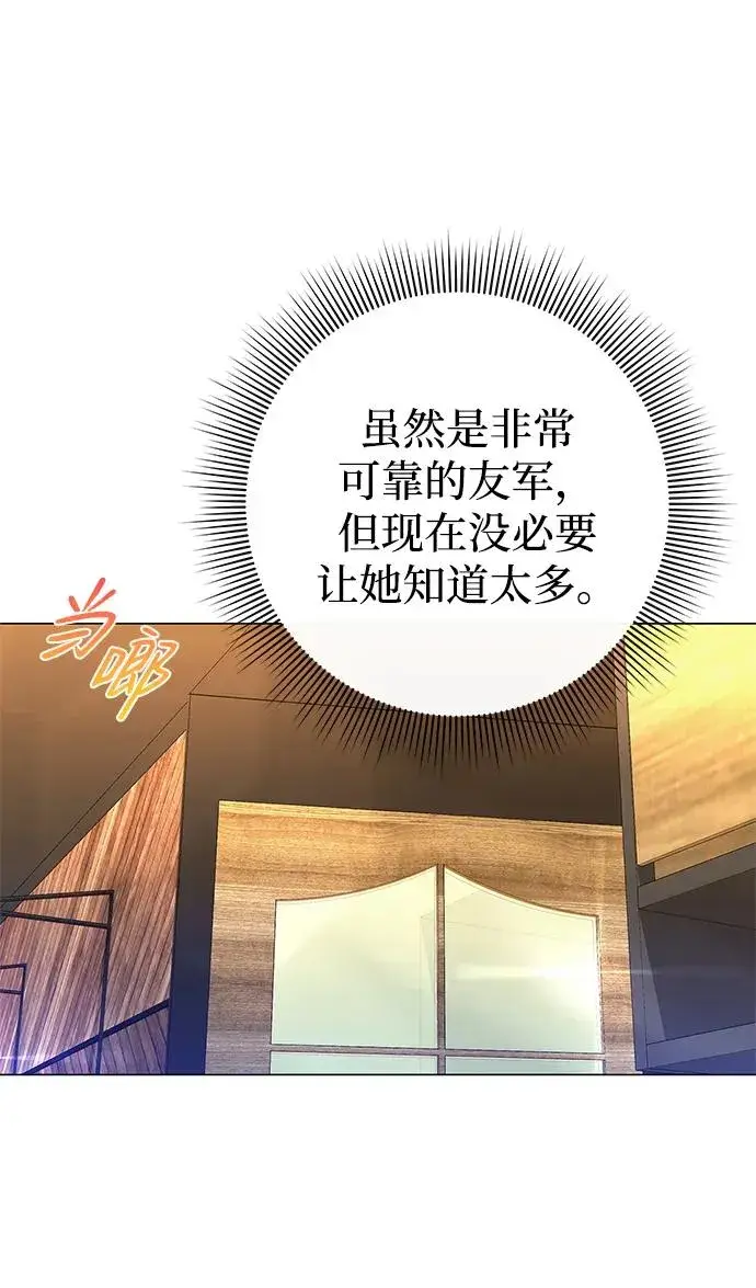 《武器锻造者》第30话图42