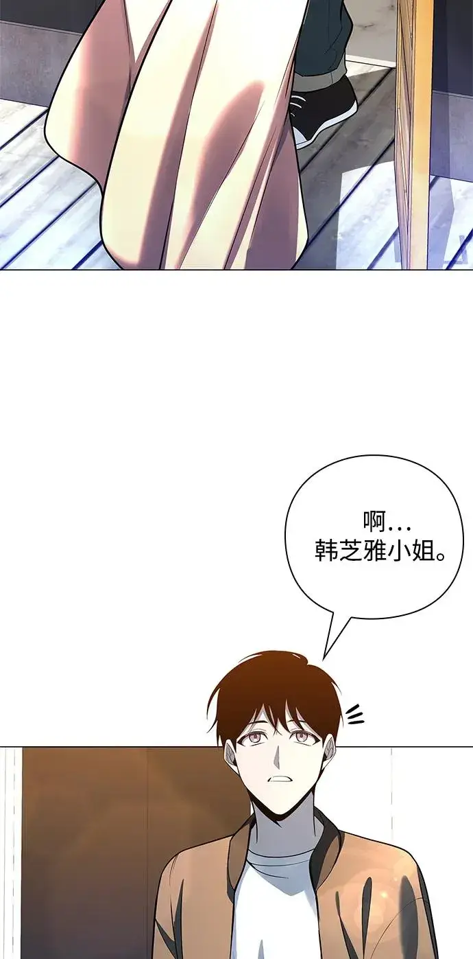 《武器锻造者》第30话图44
