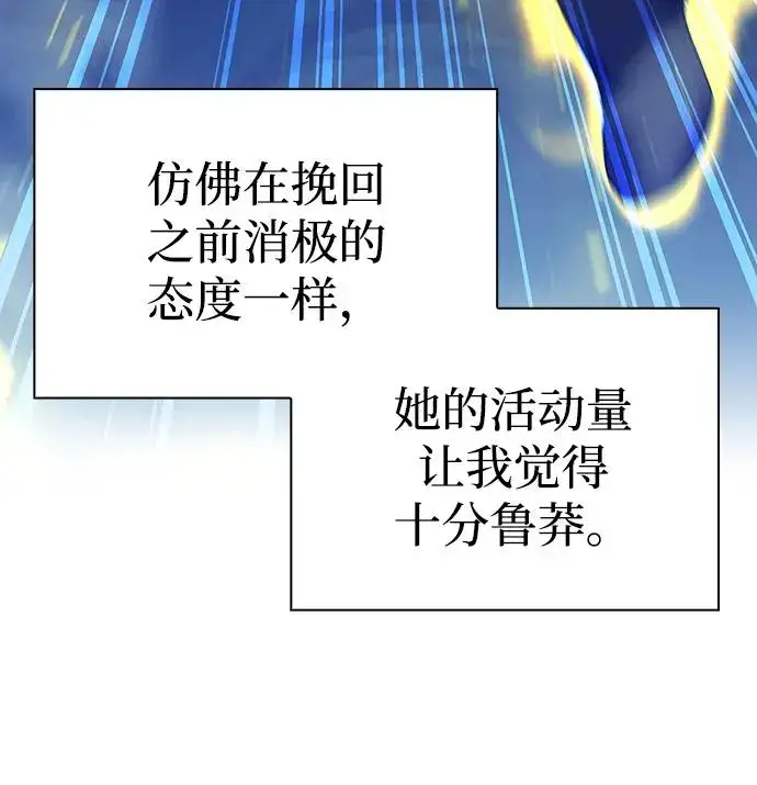 《武器锻造者》第30话图51