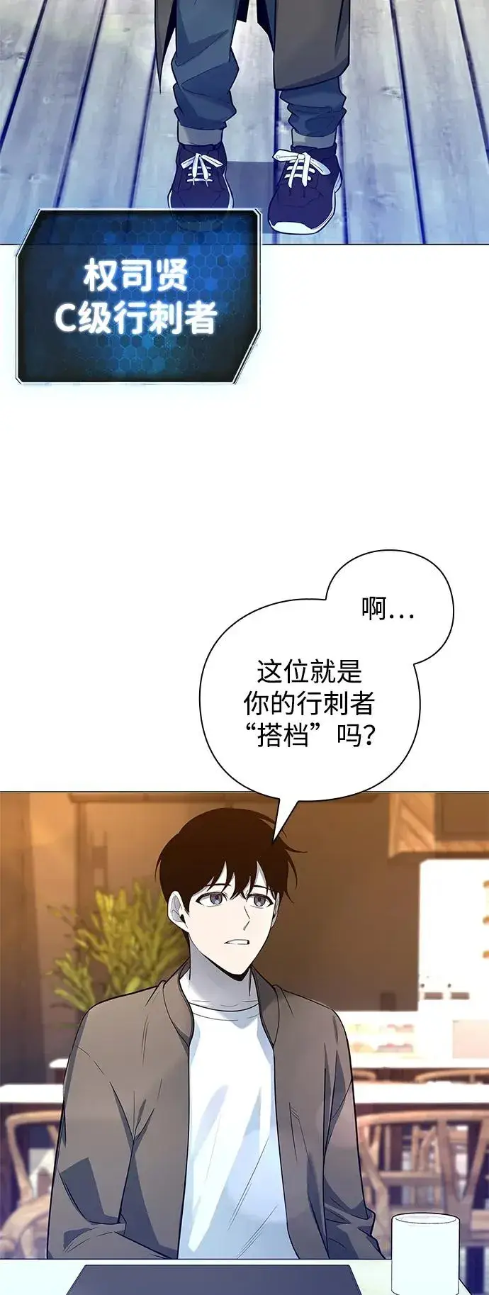 《武器锻造者》第30话图59