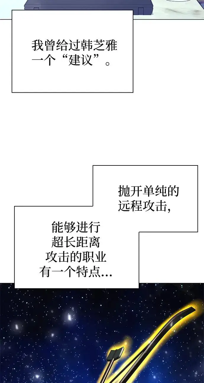 《武器锻造者》第30话图60