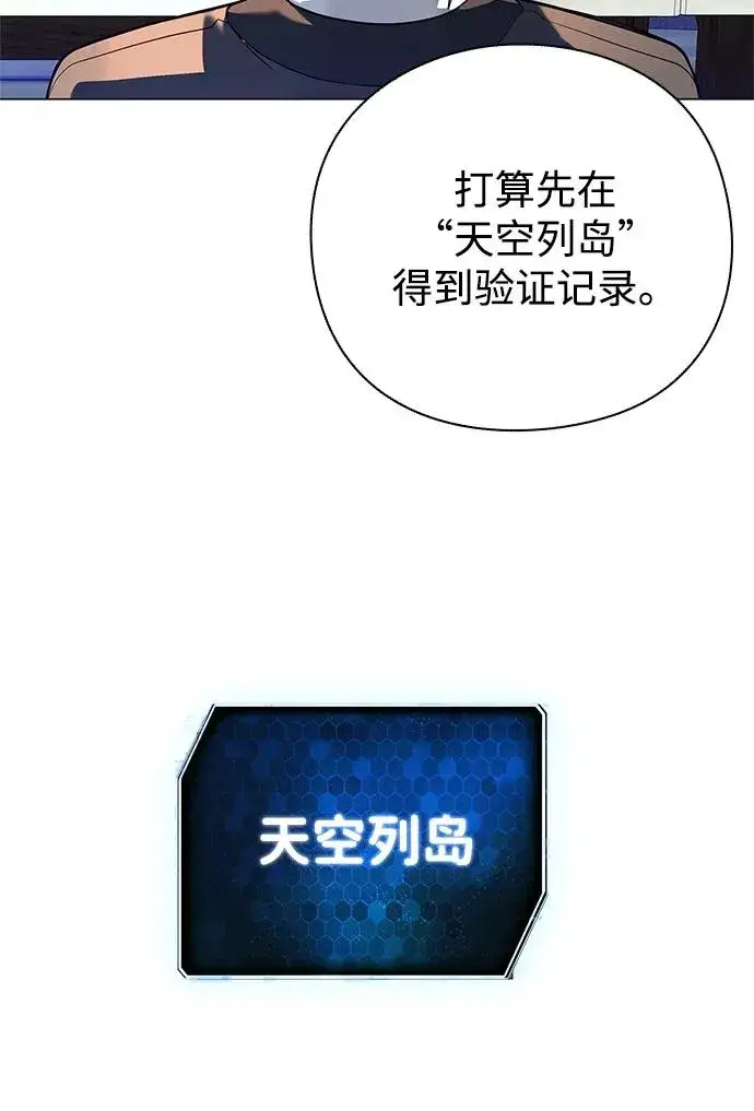 《武器锻造者》第30话图84